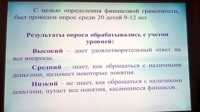 Всероссийская акция "Я-гражданин России", тема: Деньги в жизни ребенка смотреть онлайн