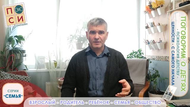 Вечные ценности. Основные понятия  | о развитии детей и взрослении подростков