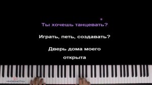 🐱💃 ЧИПИ ЧИПИ ЧАПА ЧАПА (на русском) | @MelodyNoteVtuber   ● караоке | PIANO_KARAOKE ● ᴴᴰ + НОТЫ