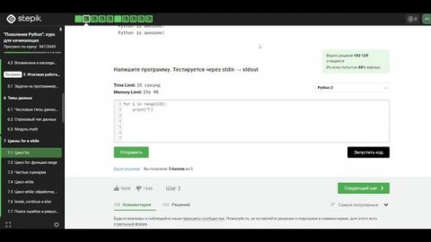 7.1 Цикл for. Python is awesome. "Поколение Python": курс для начинающих.