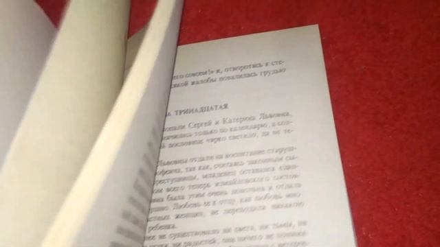 Лесков - Очарованный странник Повести и рассказы смотреть онлайн