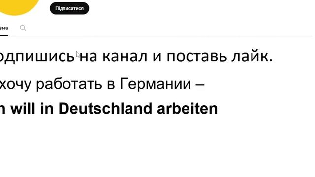 Курс немецкого языка Урок 228 #немецкийязык