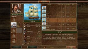 #33) Корсары: Каждому Свое. Остров Справедливости. Покидаю Остров Справедливости