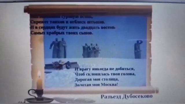 Видео урок 2 по чтению в 5 классе