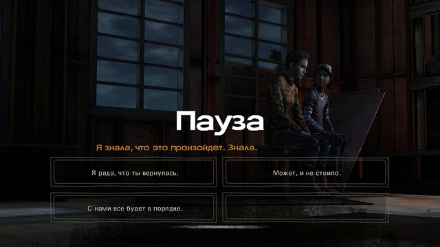 НАЗАД ДОРОГИ НЕТ | The Walking Dead: Season 2 | смотреть онлайн
