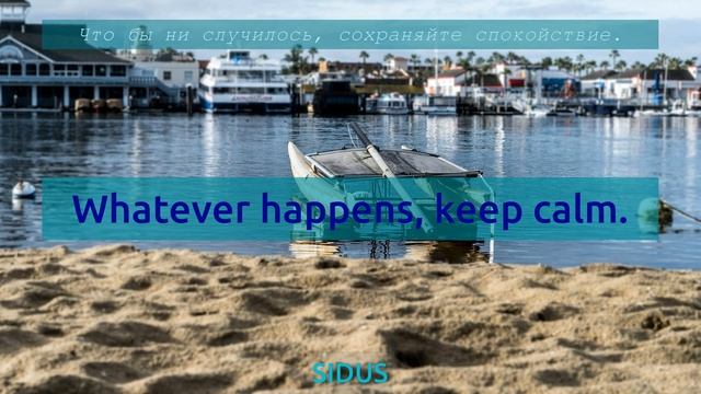 20 простых предложений на английском, которые используют каждый день. смотреть онлайн