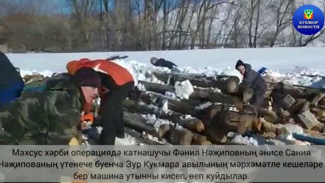 Зур Кукмара авылында солдат әнисенә ярдәм иттеләр смотреть онлайн