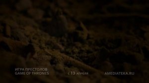 Игра престолов 5 сезон