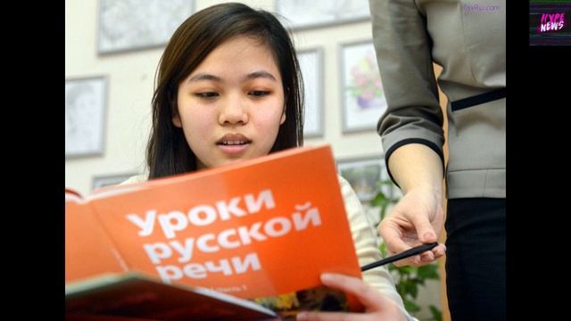 Мигранты будут подтверждать владение русским языком раз в три года смотреть онлайн