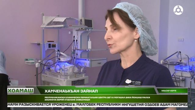 Малха даьннача берашта скрининг ю Республикански перинатальни центрерча лораш