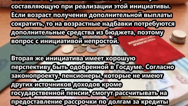 В Совете Федерации оценили новые льготы для российских пенсионеров