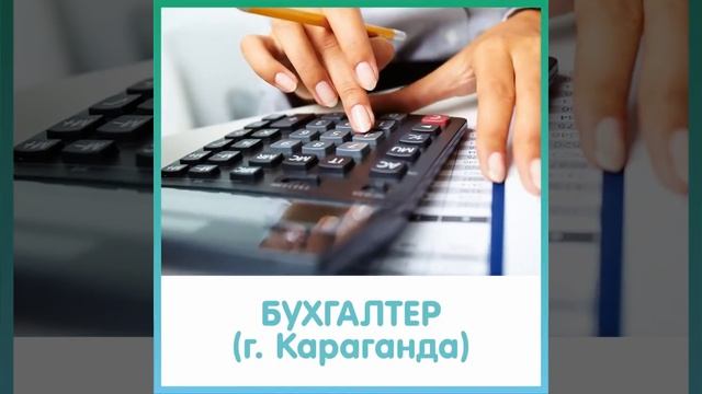 БУХГАЛТЕР смотреть онлайн