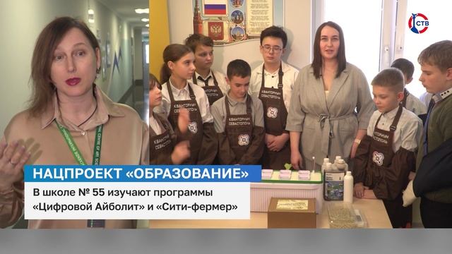 В севастопольской школе №55 появились дополнительные профильные предметы
