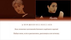 Moonbin & Sanha (ASTRO) – Bad Idea [ПЕРЕВОД НА РУССКИЙ/КИРИЛЛИЗАЦИЯ Color Coded Lyrics]