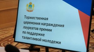 Сергей Ситников вручил сегодня областные премии 20 молодым костромичам