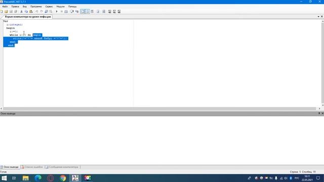 КАК СОРВАТЬ УРОК ИНФЫ смотреть онлайн