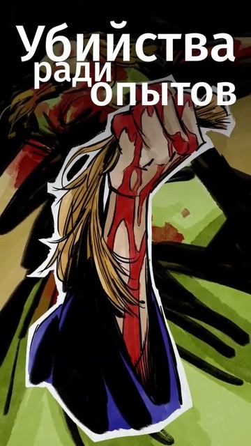 Эта книга про маньяка стала всемирной сенсацией в 80-е. Бесплатная подписка-в комментах! #shorts смотреть онлайн