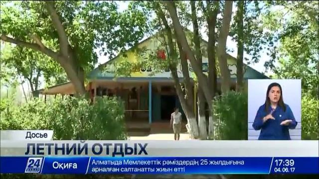 Более 100 тысяч актюбинских школьников отдохнут в летних лагерях смотреть онлайн