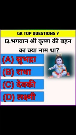 #shorts  || Hindi Gk || Genaral Knowledge || Part 15 || gk Tanvir