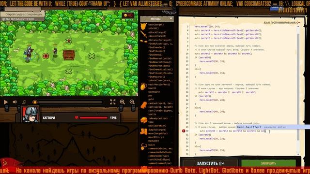 ⤷ Логика отрицания !НЕ ⚡ Logic of denying !no ⚡19⚡RU/EN⚡ CodeCombat ⟳ смотреть онлайн