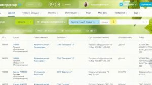 Сделка Продажа оборудования для отчетности