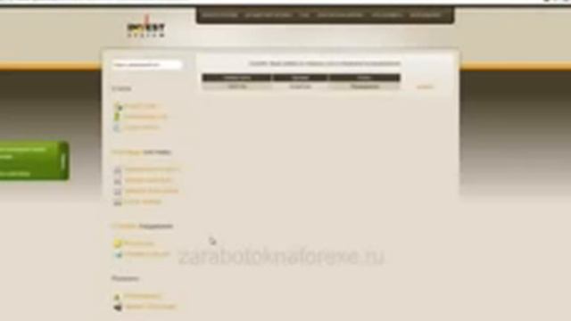 Заработок на Форекс на Автопилоте с ИНВЕСТ СИСТЕМ 4 смотреть онлайн