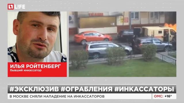 В Москве сняли нападение на инкассаторов смотреть онлайн