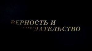 Сериал Семейный альбом все серии. анонс