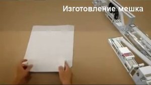 Изготовление бумажных мешков