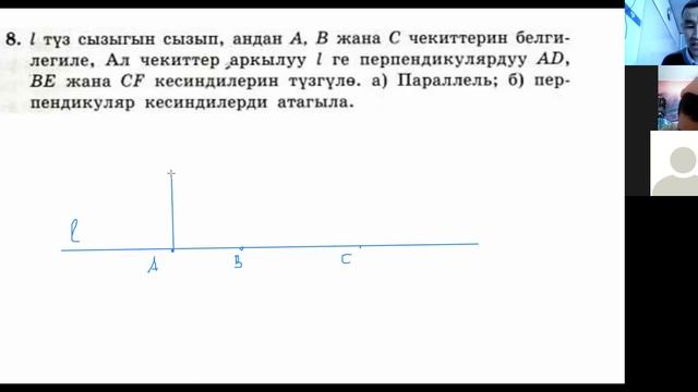 Перпендикулярдуу түз сызыктар  Препендикуляр жана жантык
