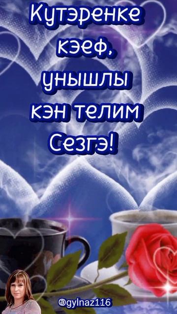 #Хэерле иртэ!!! ☕ смотреть онлайн