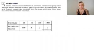 Математическое ожидание / новые задания ЕГЭ #профиль #509353