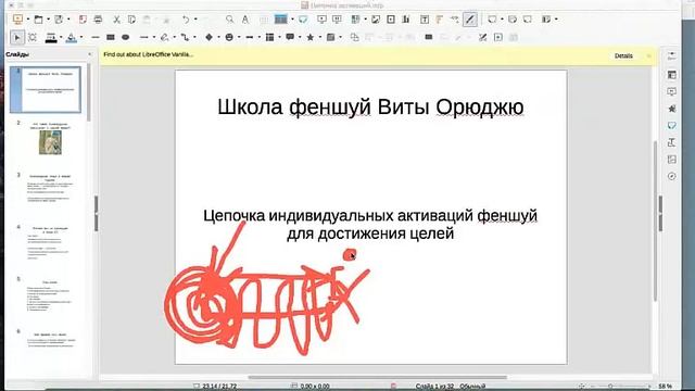 Цепочка активаций для достижения целей (отрывок из курса)