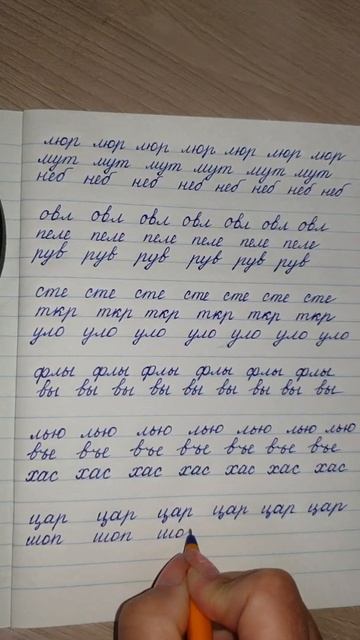 Учимся писать в широкую линию смотреть онлайн