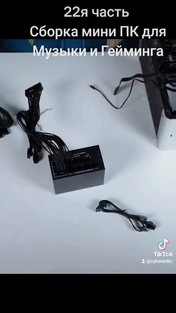 22я ч. Сборка мини ПК #сборкапк #itx #gamingpc #asrock #a520m #geeek #g1pro #mitx #игровойпк #mitx