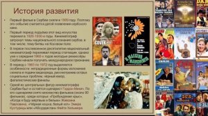 Лучшие СЕРБСКИЕ ФИЛЬМЫ