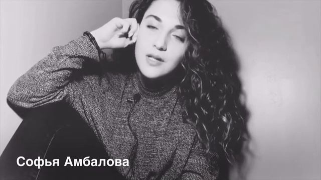 Обещай не сойти с ума. Амбалова С.А. смотреть онлайн