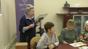 Финансовая грамотность для пенсионеров