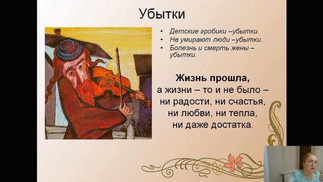 Скрипка Ротшильда смотреть онлайн