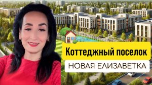 Недвижимость в Краснодаре и Краснодарском крае 2025: Купить Квартиру, Дом | Ипотека и Аренда