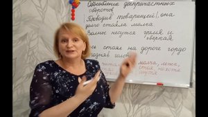 Обстоятельство, выраженное деепричастным оборотом.