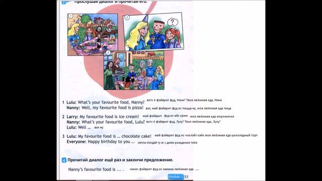 Spotlight 2 SB стр 53 54 смотреть онлайн