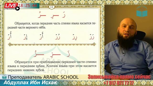 МАХРАДЖ мальчики БУКВА ر ز م от 21.01.2023 смотреть онлайн