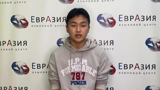 Знакомство с преподавателем-носителем китайского || Языковой центр "Евразия"