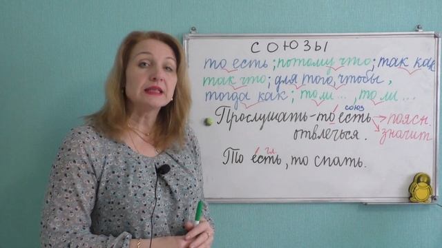 СЛОЖНЫЕ СОЮЗЫ//ПИСАТЬ ЛЕГКО//ЗАПОМНИТЬ ЕЩЕ ЛЕГЧЕ
