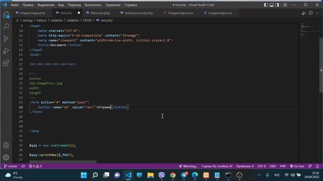 Тег Button (кнопка html)