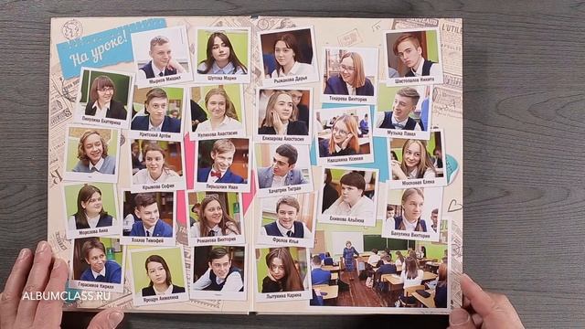 Школьный альбом ЛАЙТ ПЛЮС смотреть онлайн
