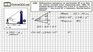 Задание № 1036 — Геометрия 9 класс (Атанасян)