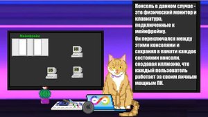 История операционных систем от первых компьютеров до Linux | Заметки оцифрованного кота