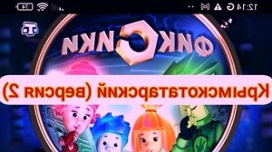 Фсиксики
